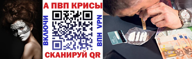 Купить где  Воркута  Alpha-PVP СК 