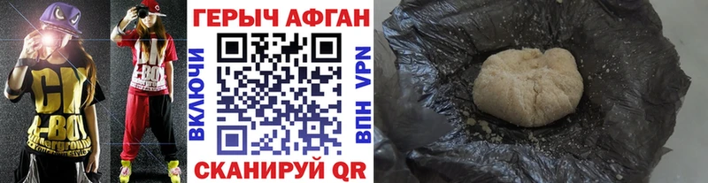 Героин афганец  Купить  Воркута 